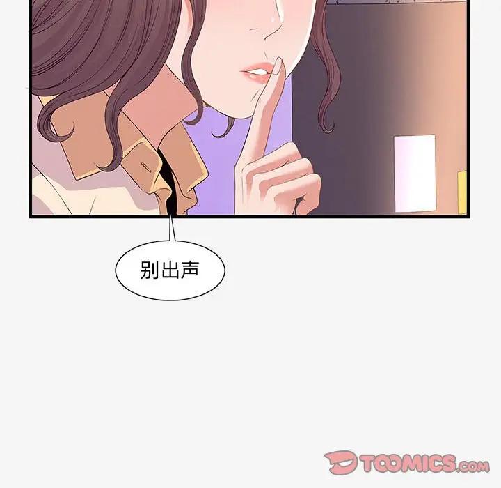 [韩国漫画] 朋友以上,恋人未满 爱情,熟女人妻,巨乳大奶#[98P]-66
