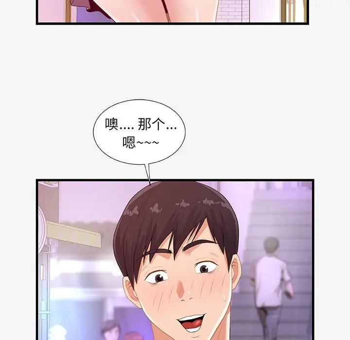 [韩国漫画] 朋友以上,恋人未满 爱情,熟女人妻,巨乳大奶#[98P]-68