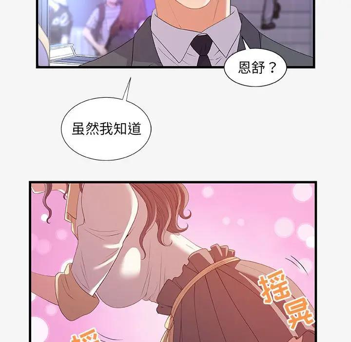 [韩国漫画] 朋友以上,恋人未满 爱情,熟女人妻,巨乳大奶#[98P]-69