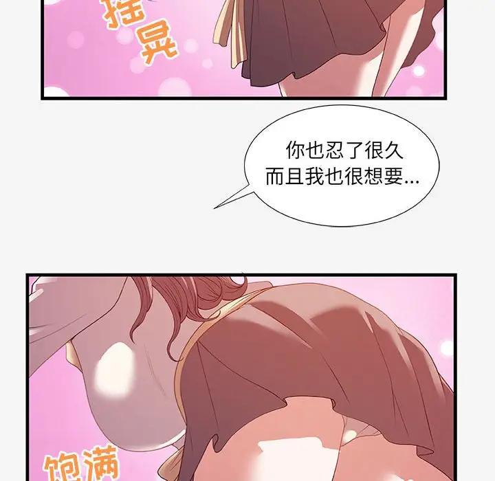 [韩国漫画] 朋友以上,恋人未满 爱情,熟女人妻,巨乳大奶#[98P]-70