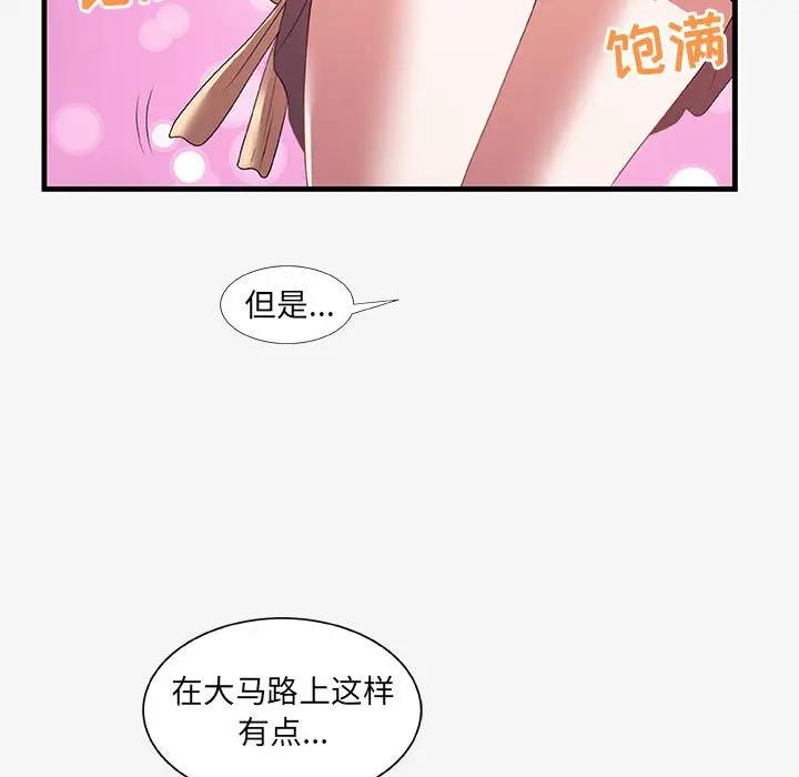 [韩国漫画] 朋友以上,恋人未满 爱情,熟女人妻,巨乳大奶#[98P]-71