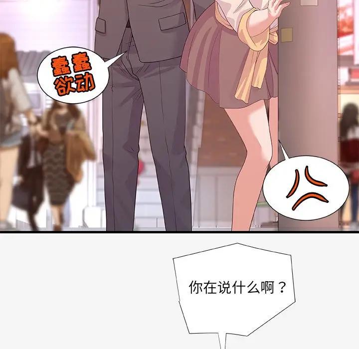 [韩国漫画] 朋友以上,恋人未满 爱情,熟女人妻,巨乳大奶#[98P]-73