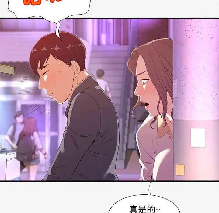[韩国漫画] 朋友以上,恋人未满 爱情,熟女人妻,巨乳大奶#[98P]-75
