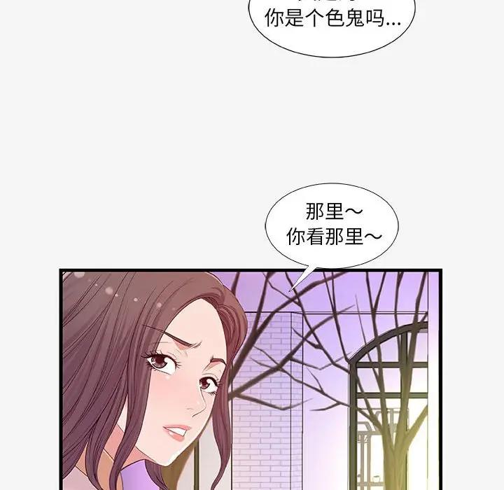 [韩国漫画] 朋友以上,恋人未满 爱情,熟女人妻,巨乳大奶#[98P]-76
