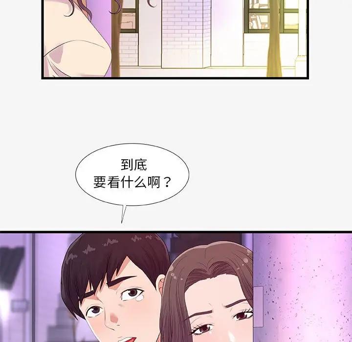 [韩国漫画] 朋友以上,恋人未满 爱情,熟女人妻,巨乳大奶#[98P]-77