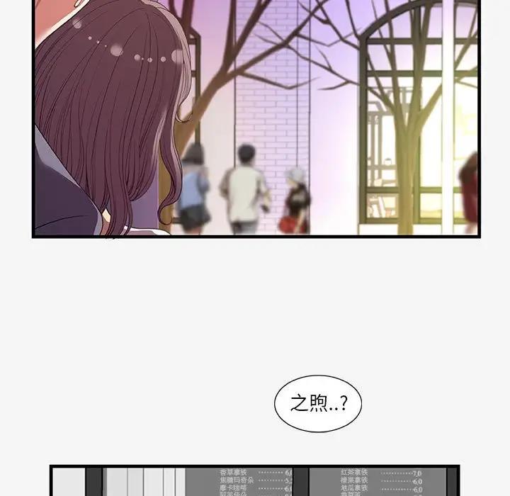 [韩国漫画] 朋友以上,恋人未满 爱情,熟女人妻,巨乳大奶#[98P]-79