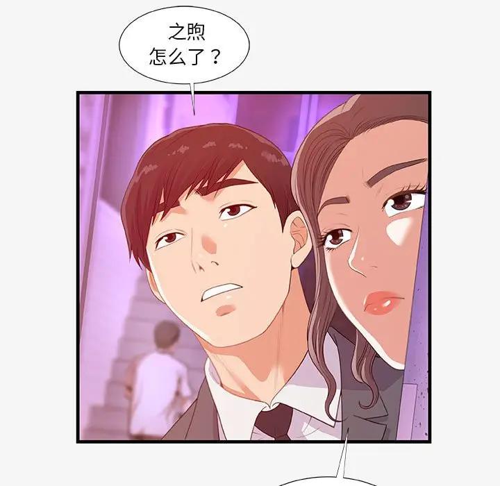 [韩国漫画] 朋友以上,恋人未满 爱情,熟女人妻,巨乳大奶#[98P]-81