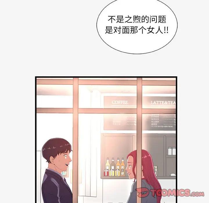 [韩国漫画] 朋友以上,恋人未满 爱情,熟女人妻,巨乳大奶#[98P]-82