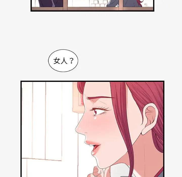 [韩国漫画] 朋友以上,恋人未满 爱情,熟女人妻,巨乳大奶#[98P]-83