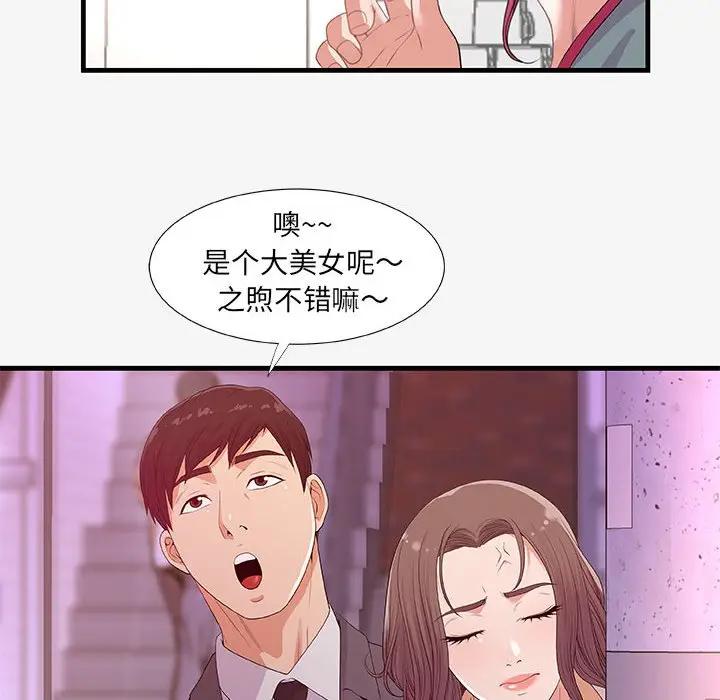 [韩国漫画] 朋友以上,恋人未满 爱情,熟女人妻,巨乳大奶#[98P]-84