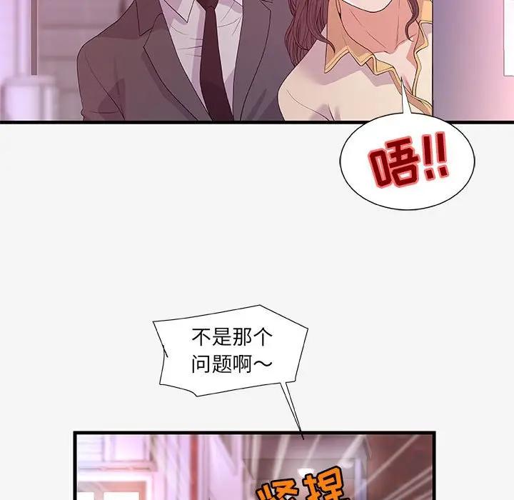 [韩国漫画] 朋友以上,恋人未满 爱情,熟女人妻,巨乳大奶#[98P]-85