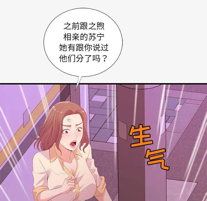 [韩国漫画] 朋友以上,恋人未满 爱情,熟女人妻,巨乳大奶#[98P]-88