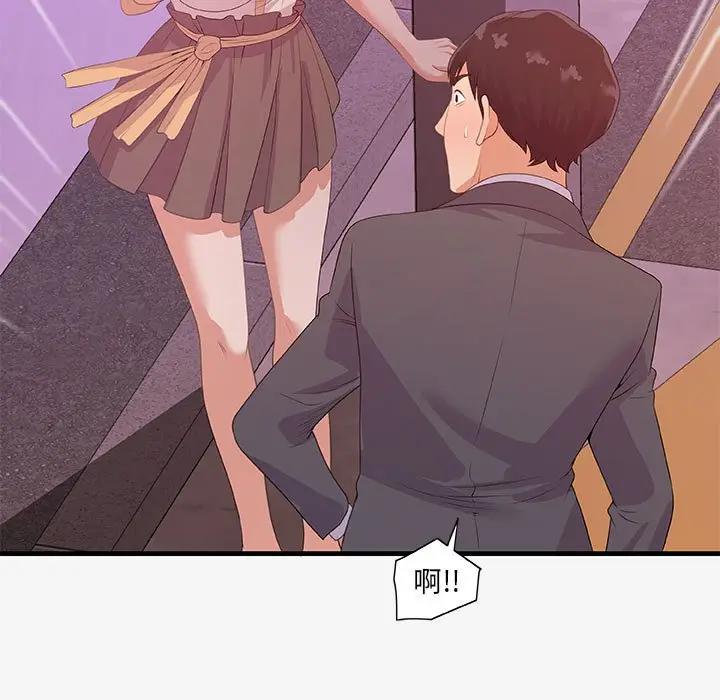 [韩国漫画] 朋友以上,恋人未满 爱情,熟女人妻,巨乳大奶#[98P]-89