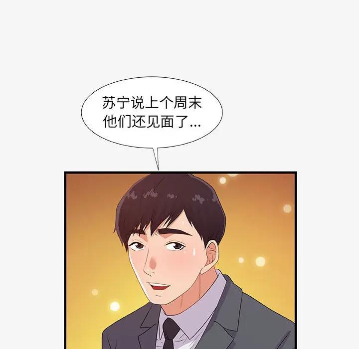 [韩国漫画] 朋友以上,恋人未满 爱情,熟女人妻,巨乳大奶#[98P]-90