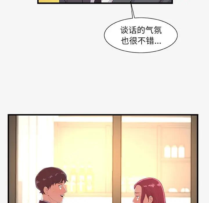 [韩国漫画] 朋友以上,恋人未满 爱情,熟女人妻,巨乳大奶#[98P]-91
