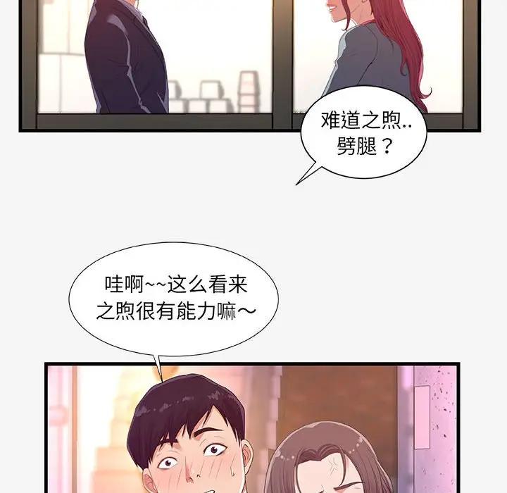 [韩国漫画] 朋友以上,恋人未满 爱情,熟女人妻,巨乳大奶#[98P]-92