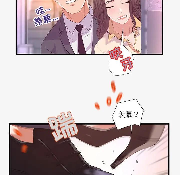 [韩国漫画] 朋友以上,恋人未满 爱情,熟女人妻,巨乳大奶#[98P]-93