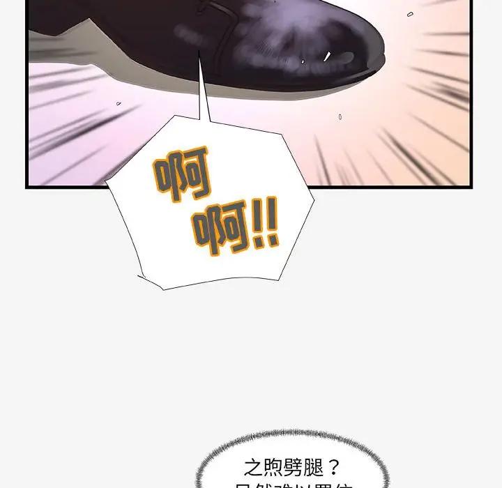 [韩国漫画] 朋友以上,恋人未满 爱情,熟女人妻,巨乳大奶#[98P]-94