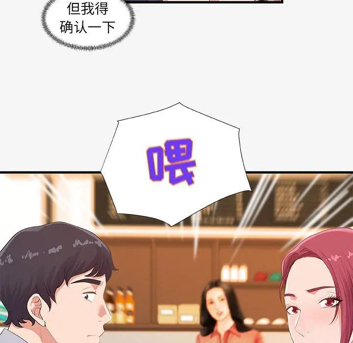 [韩国漫画] 朋友以上,恋人未满 爱情,熟女人妻,巨乳大奶#[98P]-96