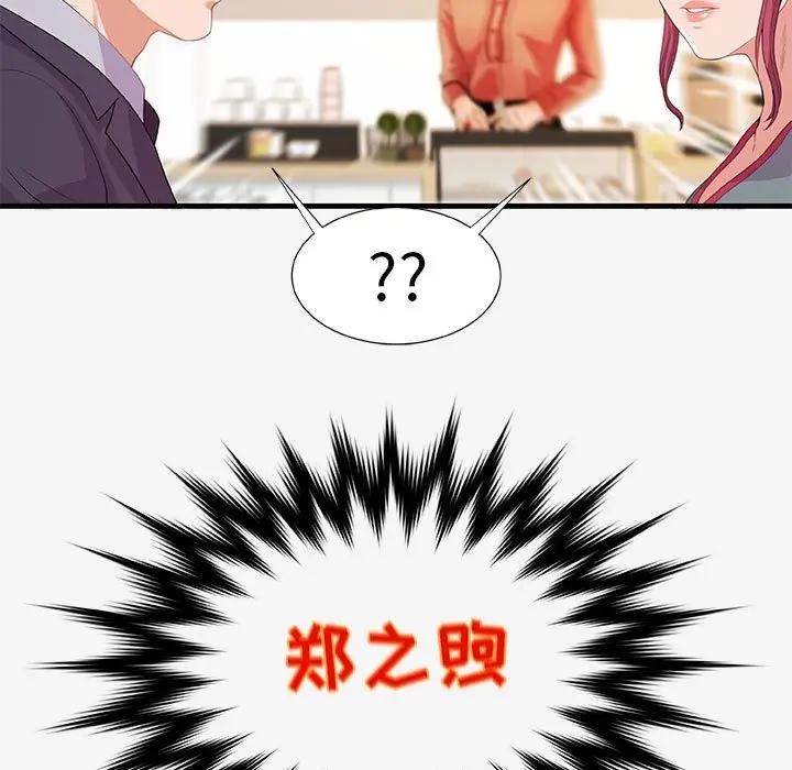 [韩国漫画] 朋友以上,恋人未满 爱情,熟女人妻,巨乳大奶#[98P]-97