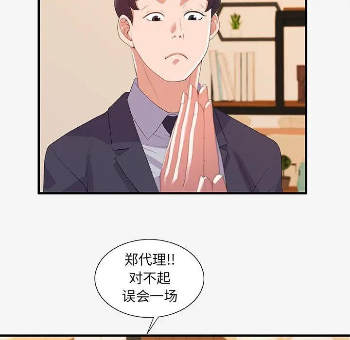 [韩国漫画] 朋友以上,恋人未满 爱情,熟女人妻,巨乳大奶#[102P]-14