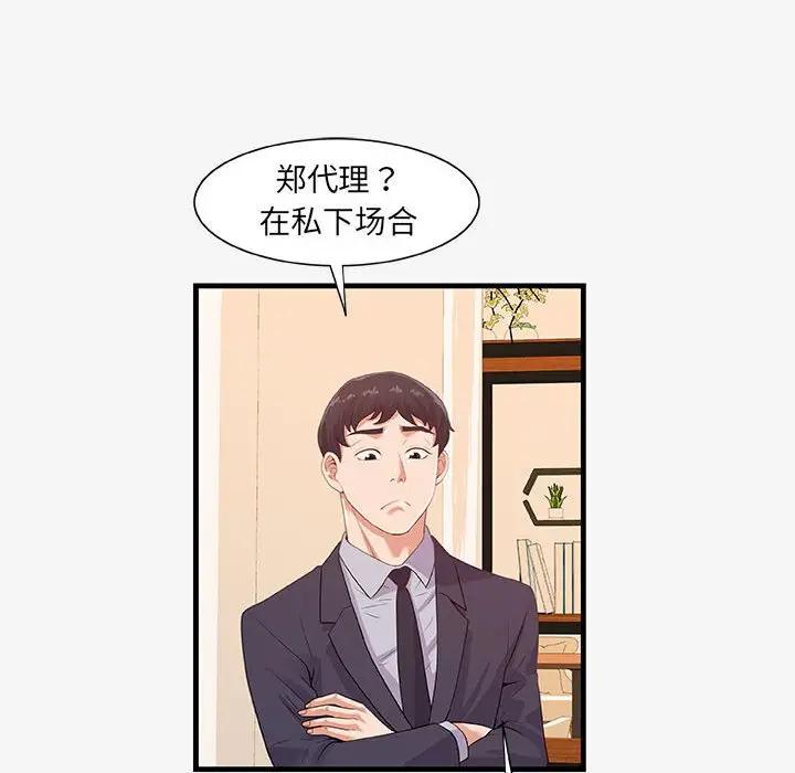 [韩国漫画] 朋友以上,恋人未满 爱情,熟女人妻,巨乳大奶#[102P]-16