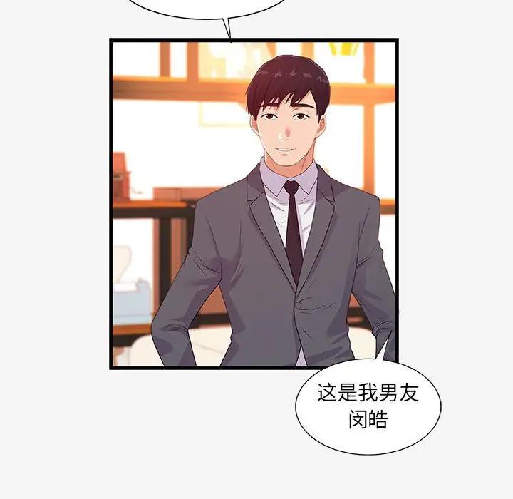 [韩国漫画] 朋友以上,恋人未满 爱情,熟女人妻,巨乳大奶#[102P]-21