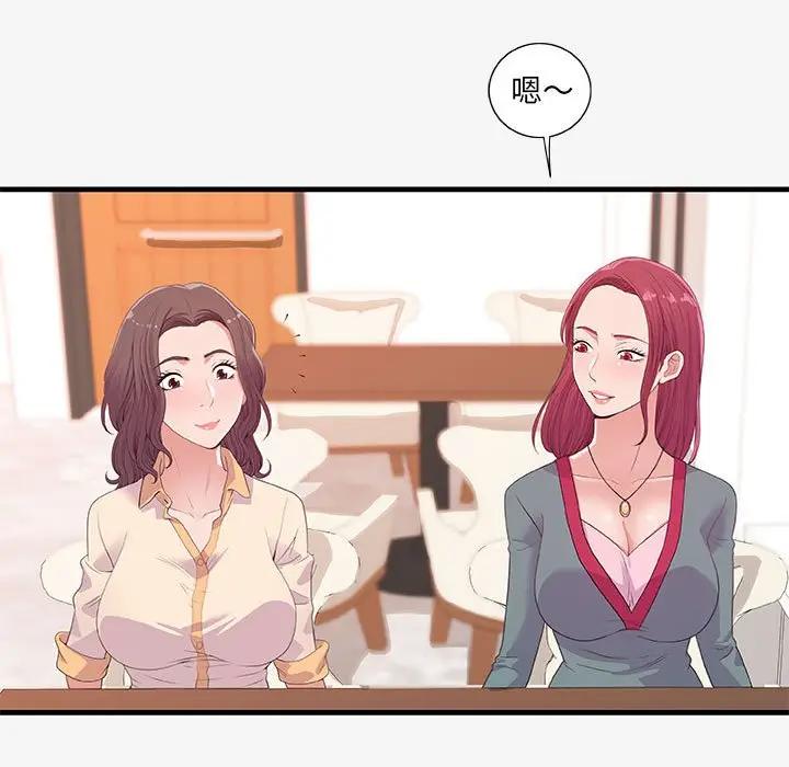 [韩国漫画] 朋友以上,恋人未满 爱情,熟女人妻,巨乳大奶#[102P]-23