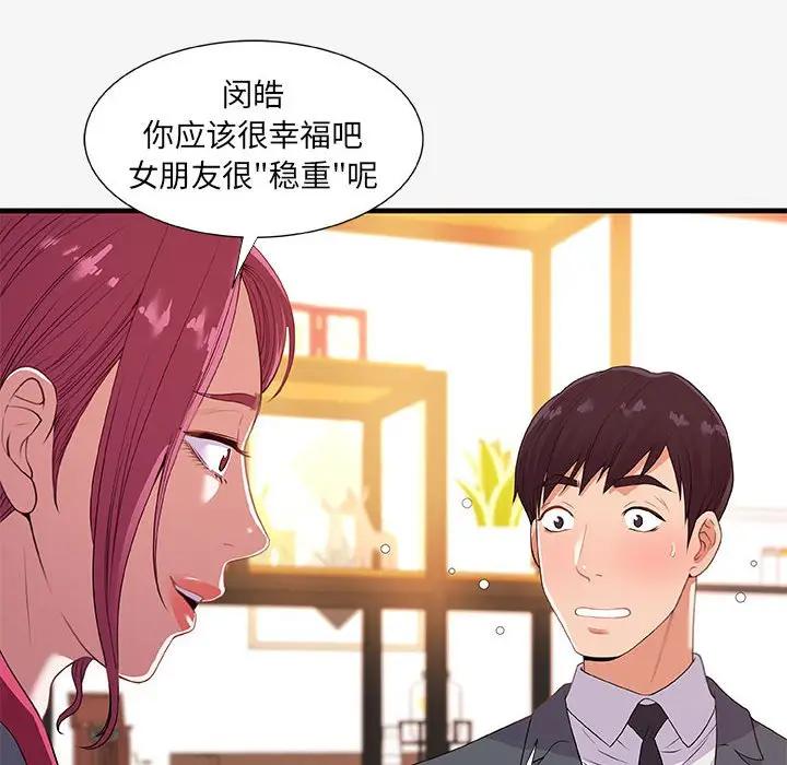 [韩国漫画] 朋友以上,恋人未满 爱情,熟女人妻,巨乳大奶#[102P]-24