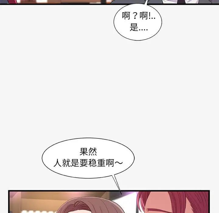 [韩国漫画] 朋友以上,恋人未满 爱情,熟女人妻,巨乳大奶#[102P]-25
