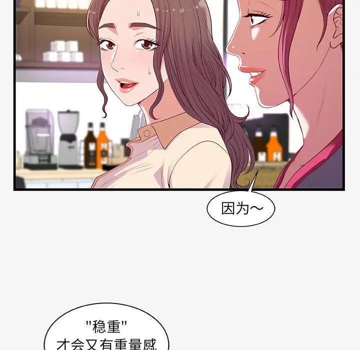 [韩国漫画] 朋友以上,恋人未满 爱情,熟女人妻,巨乳大奶#[102P]-26