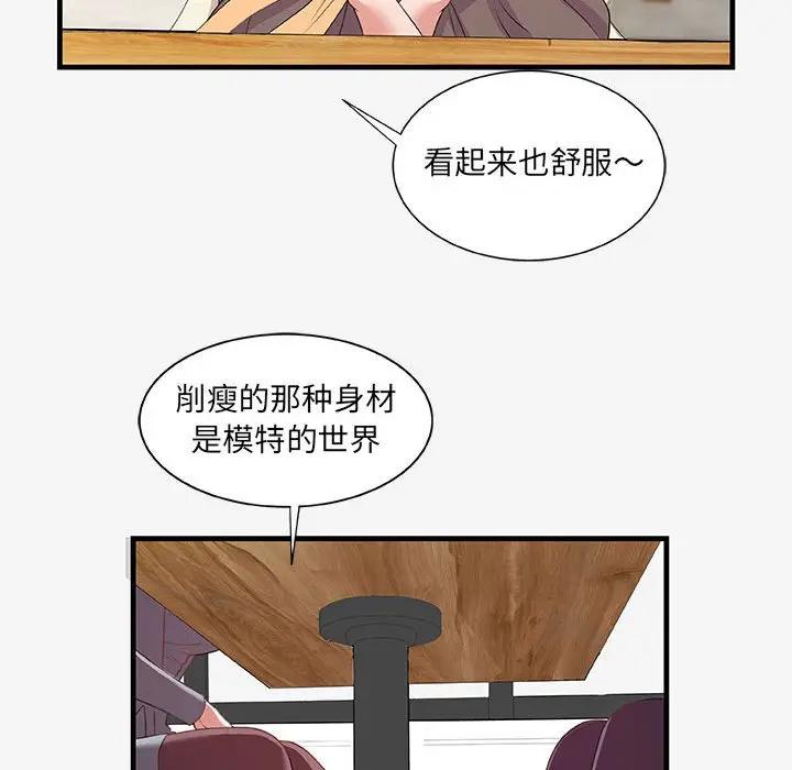 [韩国漫画] 朋友以上,恋人未满 爱情,熟女人妻,巨乳大奶#[102P]-28
