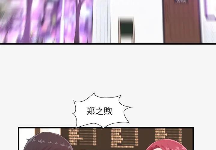 [韩国漫画] 朋友以上,恋人未满 爱情,熟女人妻,巨乳大奶#[102P]-3