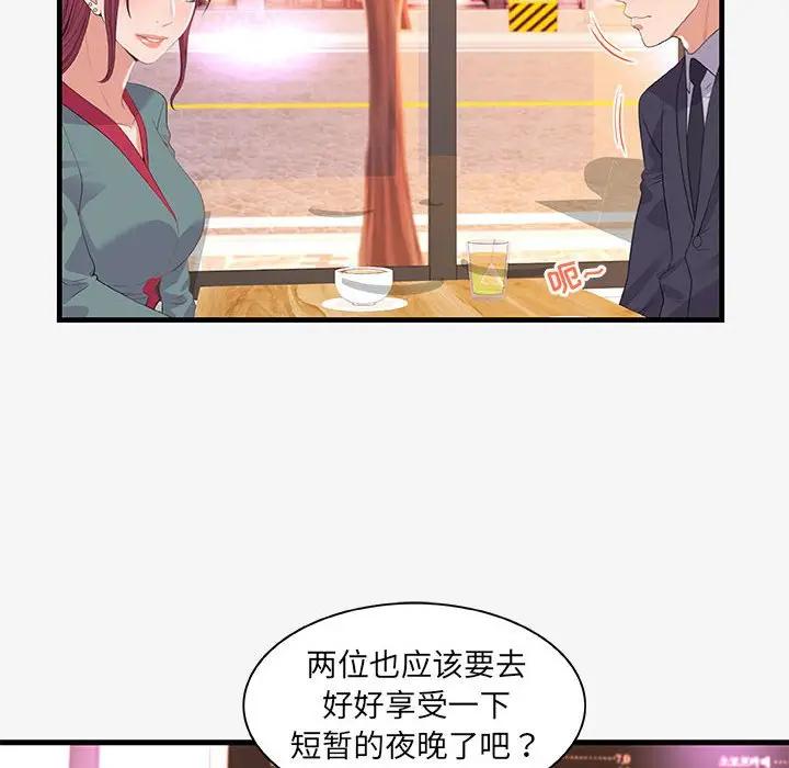 [韩国漫画] 朋友以上,恋人未满 爱情,熟女人妻,巨乳大奶#[102P]-34