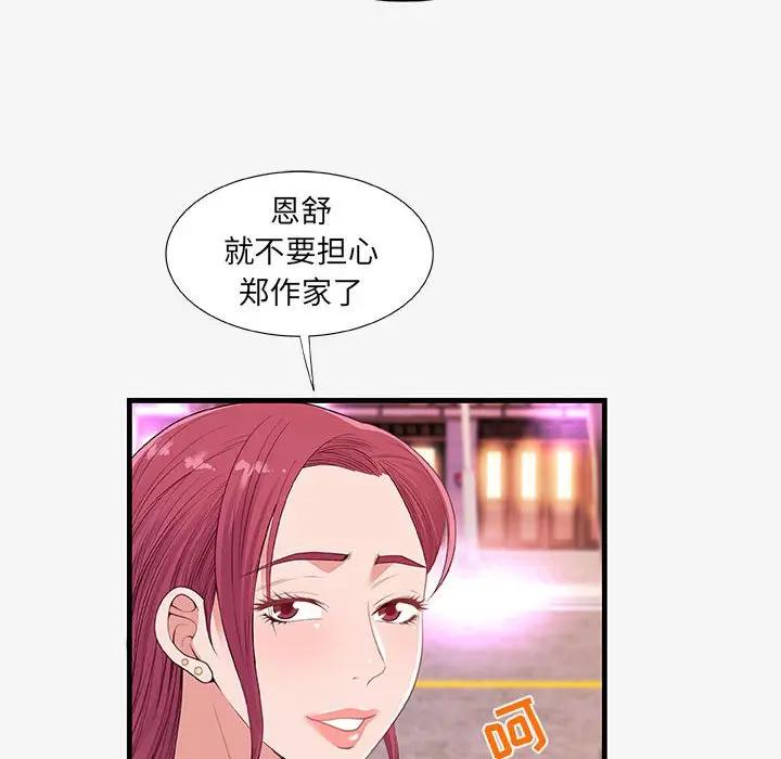 [韩国漫画] 朋友以上,恋人未满 爱情,熟女人妻,巨乳大奶#[102P]-36