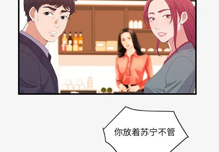 [韩国漫画] 朋友以上,恋人未满 爱情,熟女人妻,巨乳大奶#[102P]-4