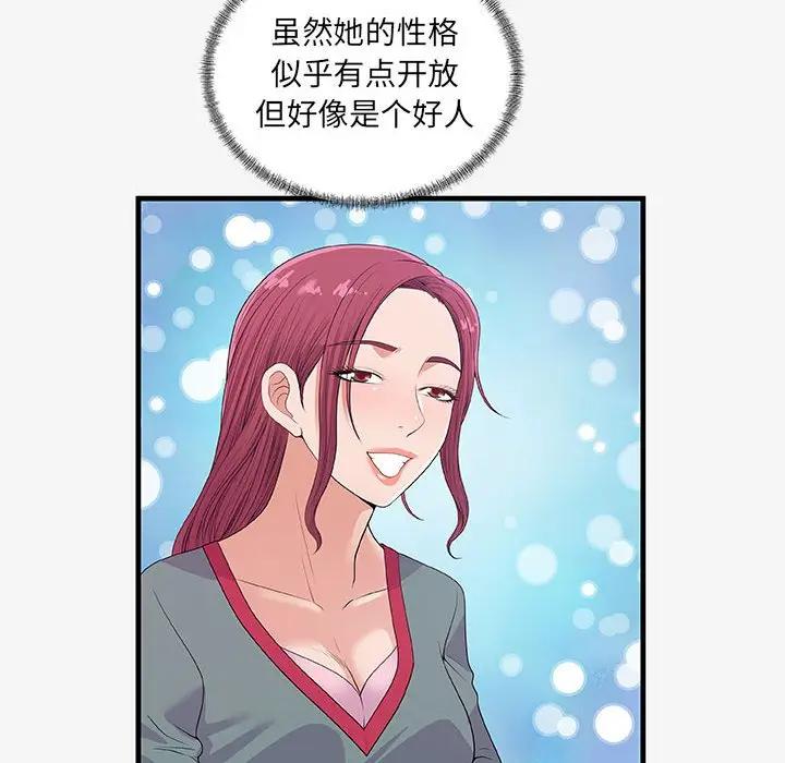 [韩国漫画] 朋友以上,恋人未满 爱情,熟女人妻,巨乳大奶#[102P]-44