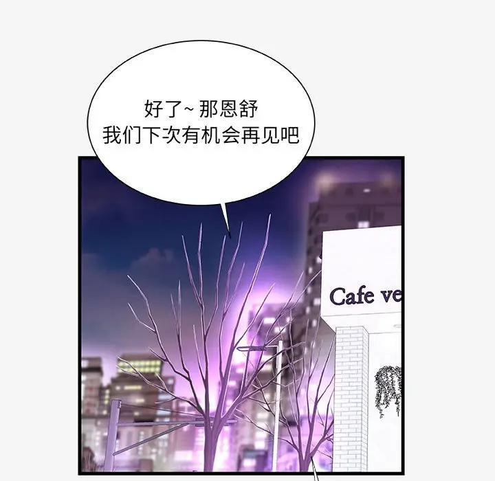 [韩国漫画] 朋友以上,恋人未满 爱情,熟女人妻,巨乳大奶#[102P]-49