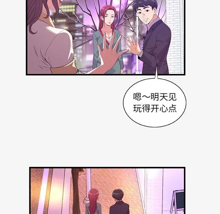 [韩国漫画] 朋友以上,恋人未满 爱情,熟女人妻,巨乳大奶#[102P]-51