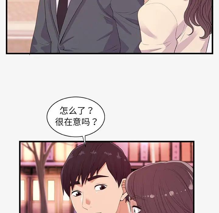 [韩国漫画] 朋友以上,恋人未满 爱情,熟女人妻,巨乳大奶#[102P]-54