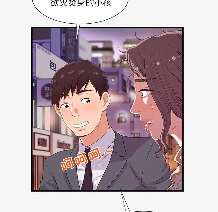 [韩国漫画] 朋友以上,恋人未满 爱情,熟女人妻,巨乳大奶#[102P]-58