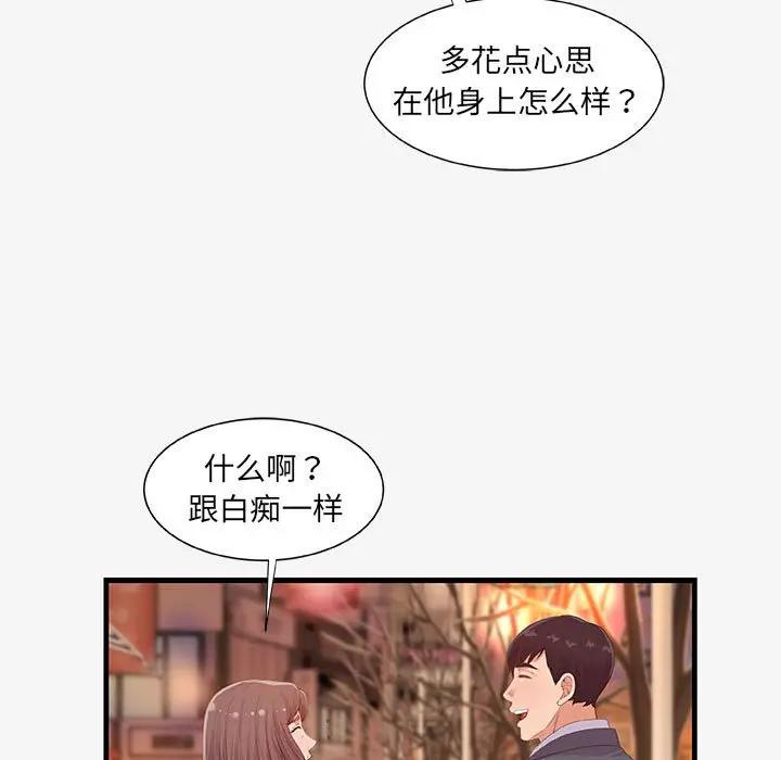 [韩国漫画] 朋友以上,恋人未满 爱情,熟女人妻,巨乳大奶#[102P]-59