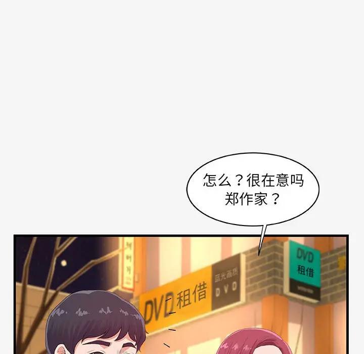 [韩国漫画] 朋友以上,恋人未满 爱情,熟女人妻,巨乳大奶#[102P]-62