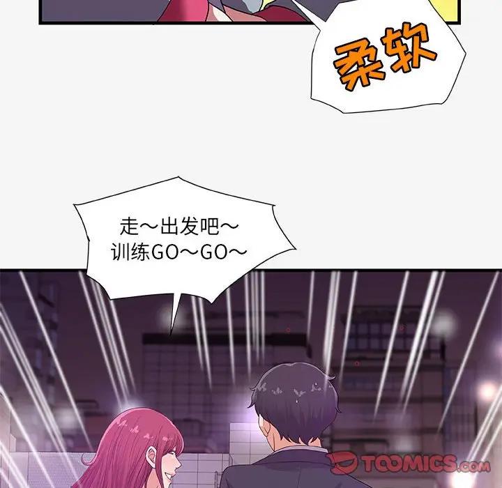 [韩国漫画] 朋友以上,恋人未满 爱情,熟女人妻,巨乳大奶#[102P]-74