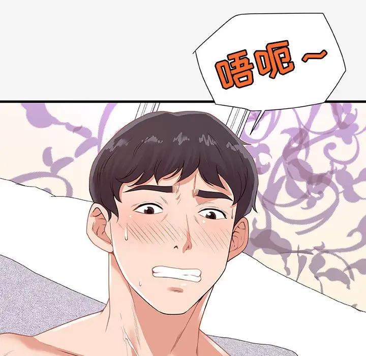 [韩国漫画] 朋友以上,恋人未满 爱情,熟女人妻,巨乳大奶#[102P]-93