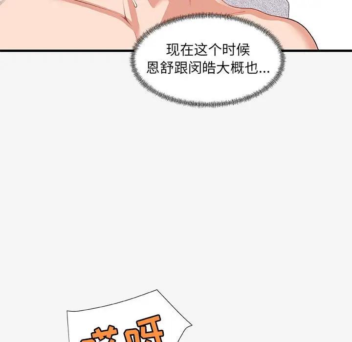 [韩国漫画] 朋友以上,恋人未满 爱情,熟女人妻,巨乳大奶#[102P]-94