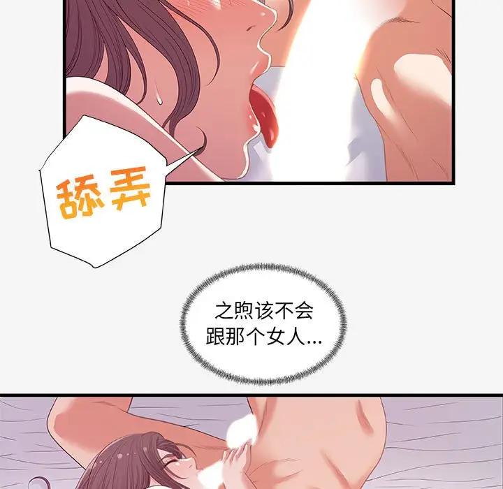 [韩国漫画] 朋友以上,恋人未满 爱情,熟女人妻,巨乳大奶#[102P]-97