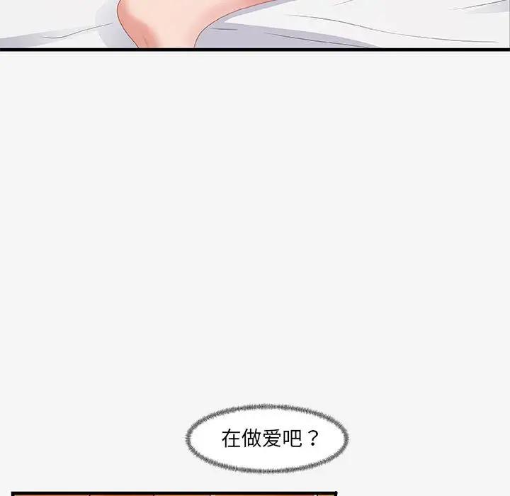 [韩国漫画] 朋友以上,恋人未满 爱情,熟女人妻,巨乳大奶#[102P]-99