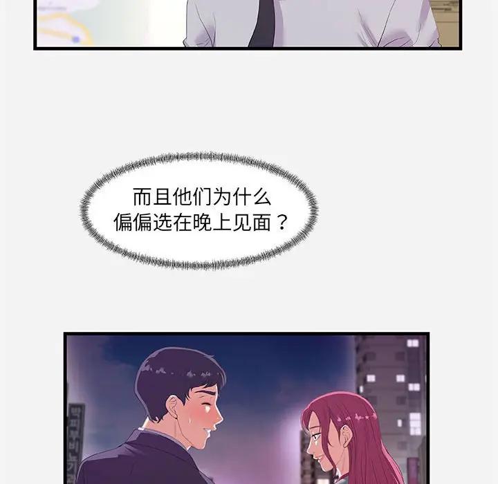 [韩国漫画] 朋友以上,恋人未满 爱情,熟女人妻,巨乳大奶#[101P]-10