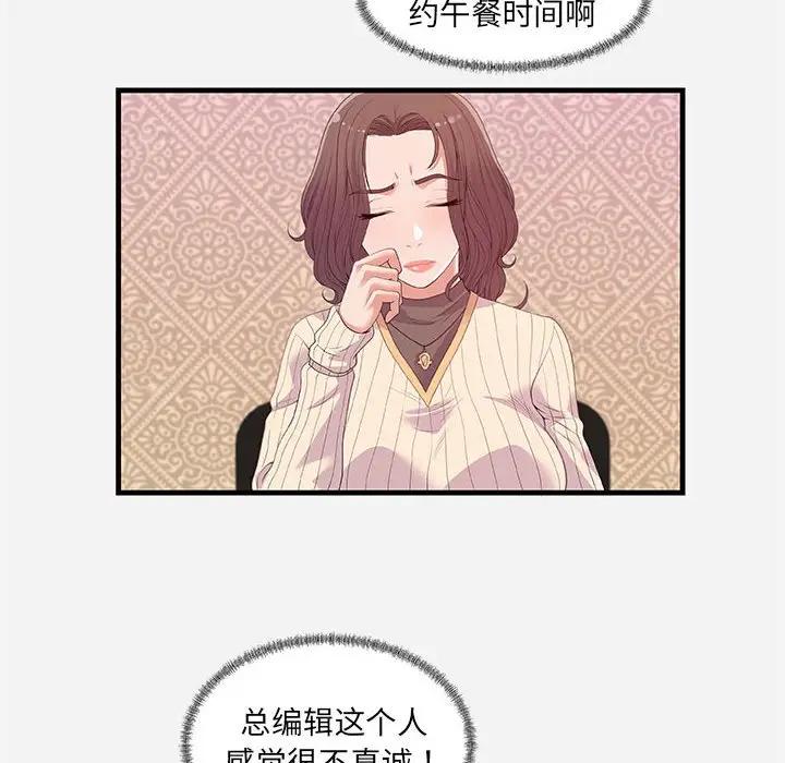 [韩国漫画] 朋友以上,恋人未满 爱情,熟女人妻,巨乳大奶#[101P]-12